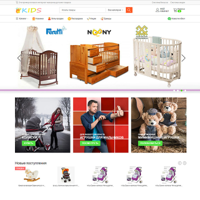 Интернет-магазин детских товаров, облачная версия «Про»